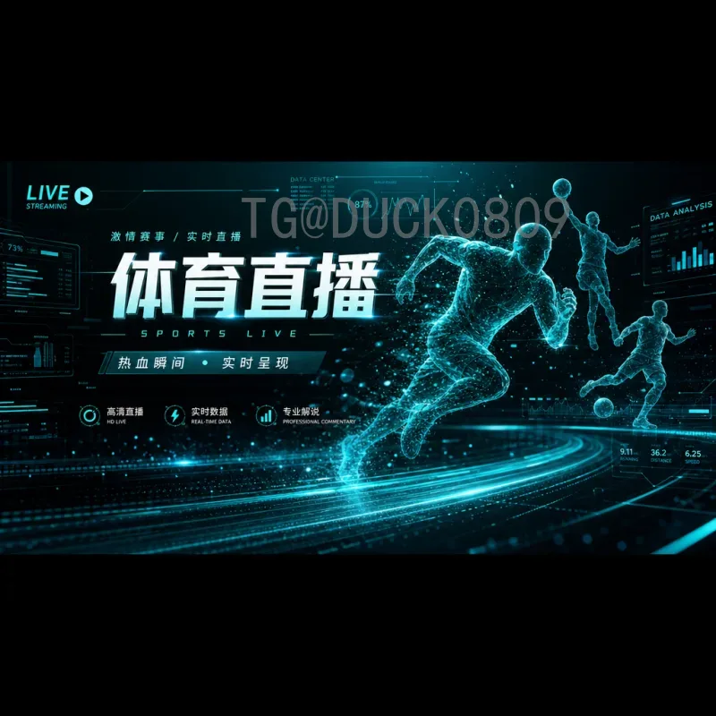 世界杯直播实时更新指南：不错过任何精彩瞬间